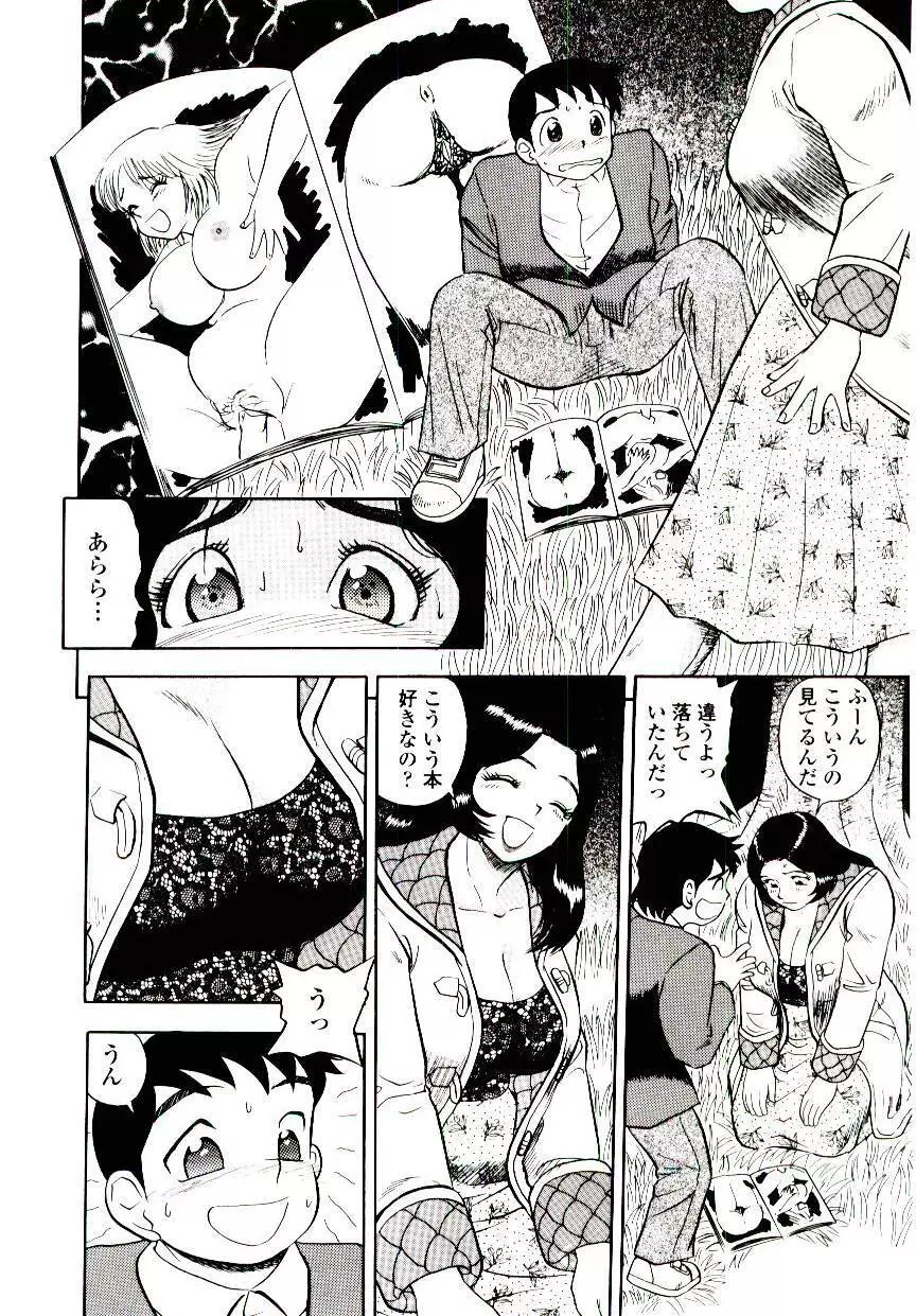 ももいろワイフ Page.28