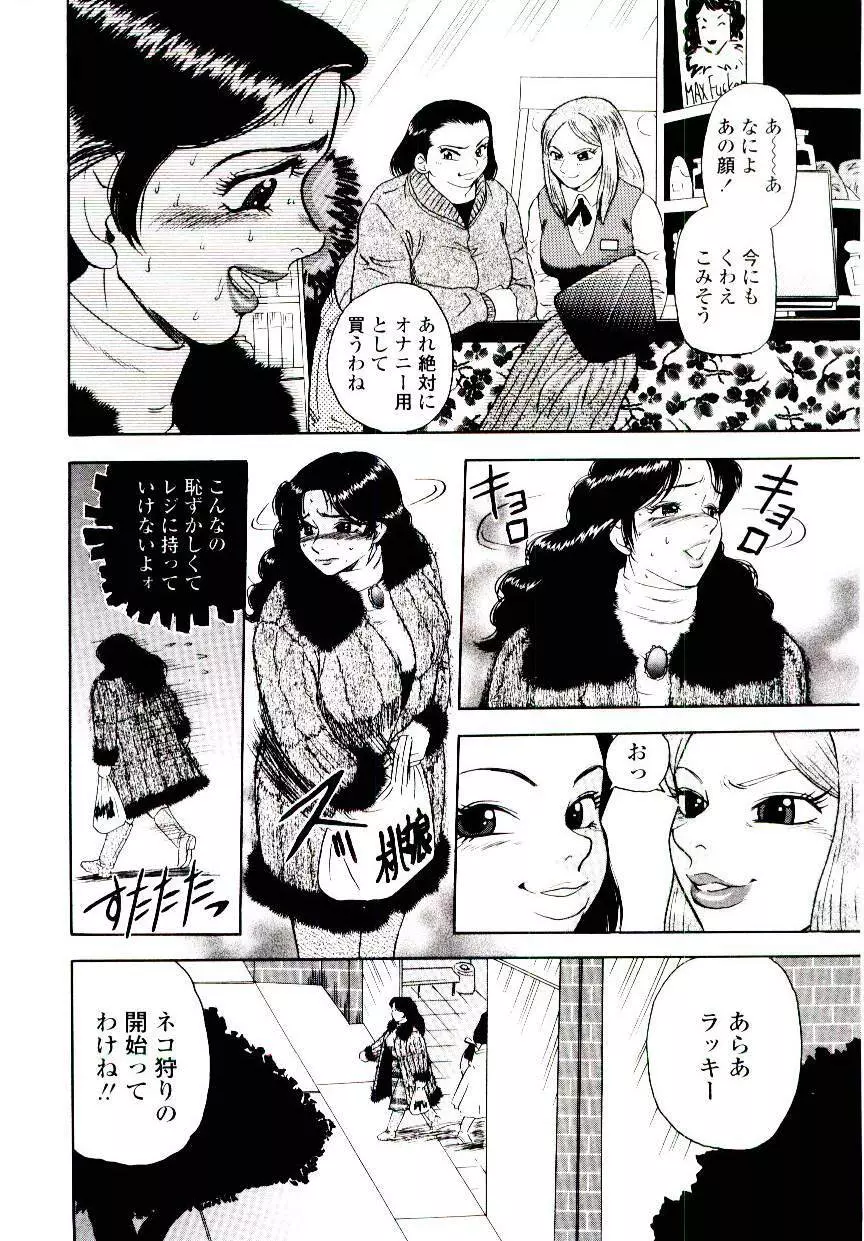 ももいろワイフ Page.66