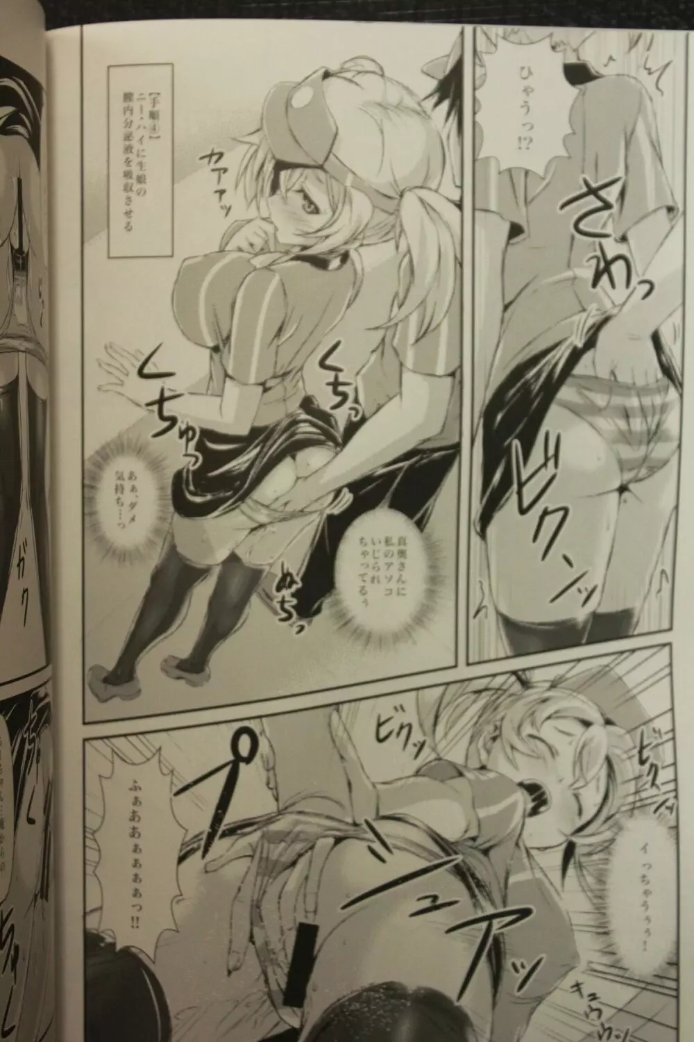 はたらいた後のニーソさまー!~Foot Job & Good Smell!~ Page.15