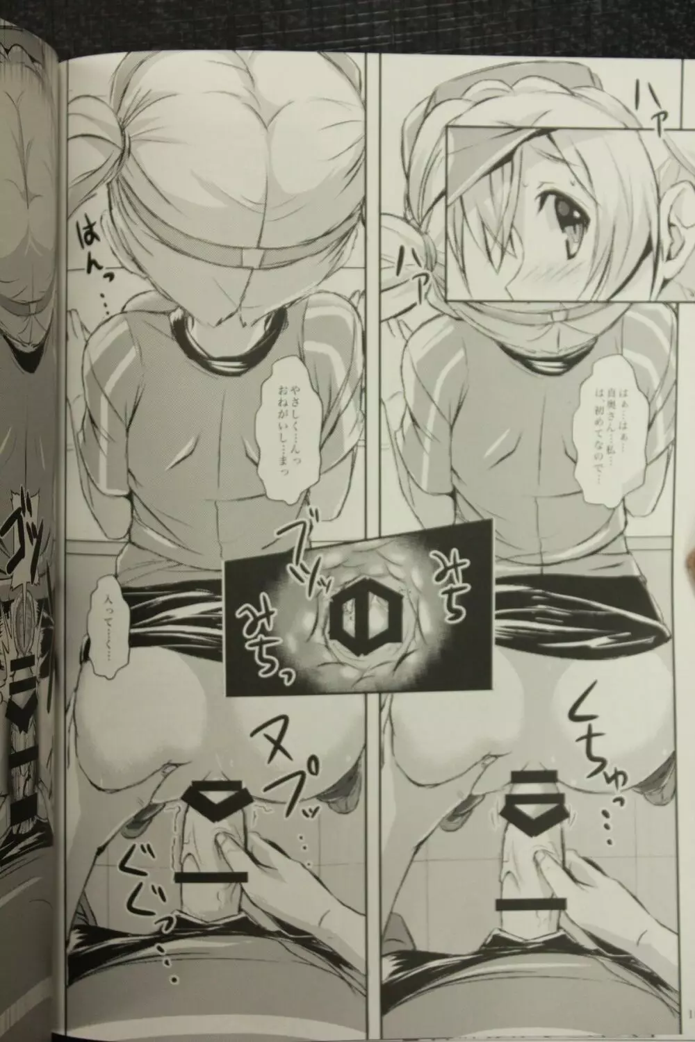 はたらいた後のニーソさまー!~Foot Job & Good Smell!~ Page.17