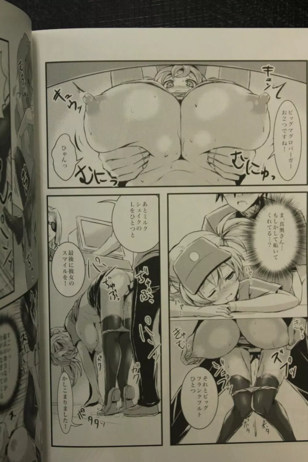 はたらいた後のニーソさまー!~Foot Job & Good Smell!~ Page.21