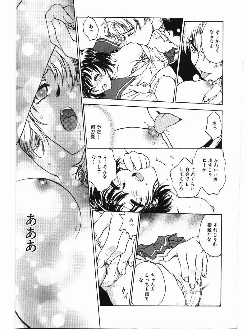 淫縛学艶 Page.25