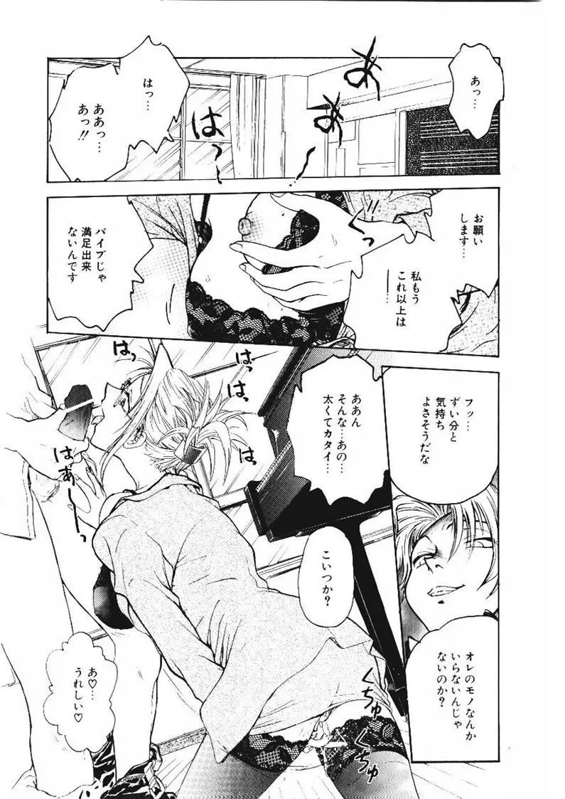 淫縛学艶 Page.74