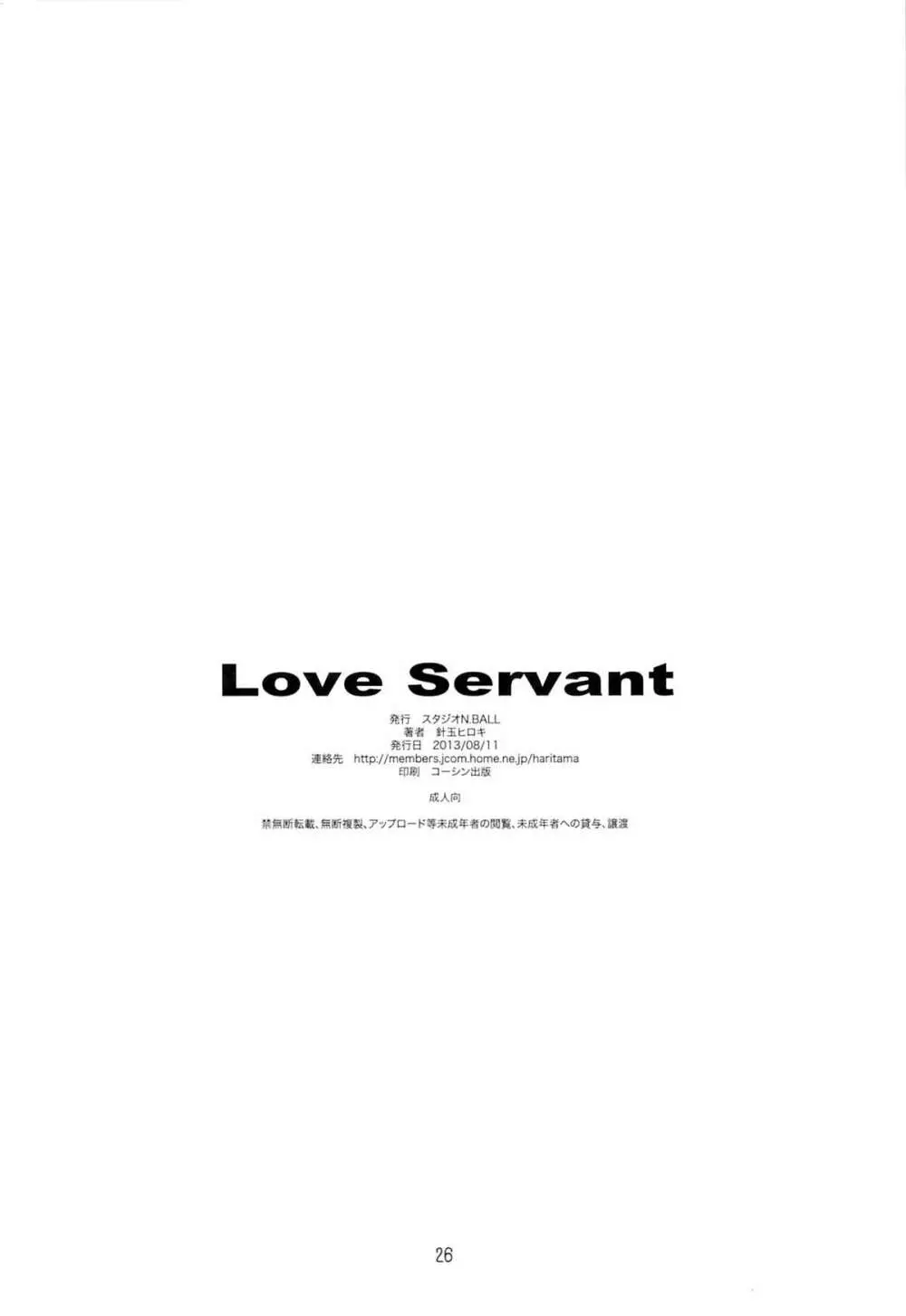 Love Servant Page.25