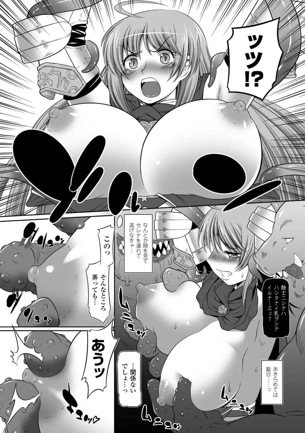 中出し孕ませアンソロジーコミックス Vol.4 Page.12