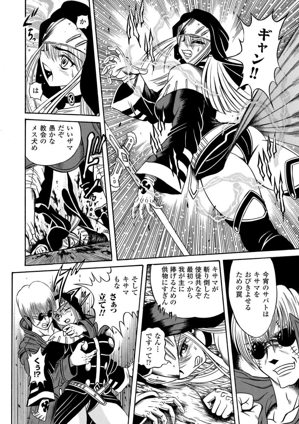 中出し孕ませアンソロジーコミックス Vol.4 Page.30