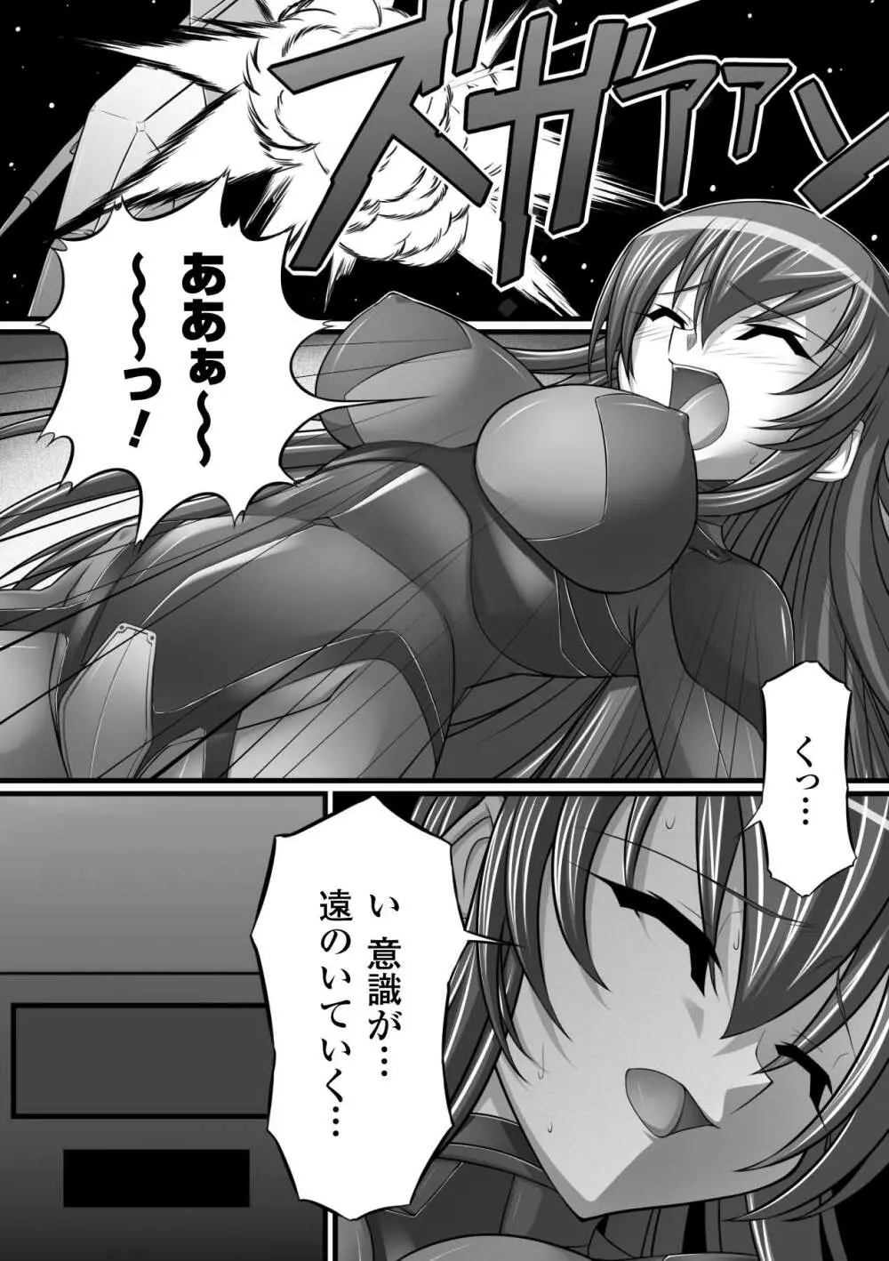 中出し孕ませアンソロジーコミックス Vol.4 Page.47