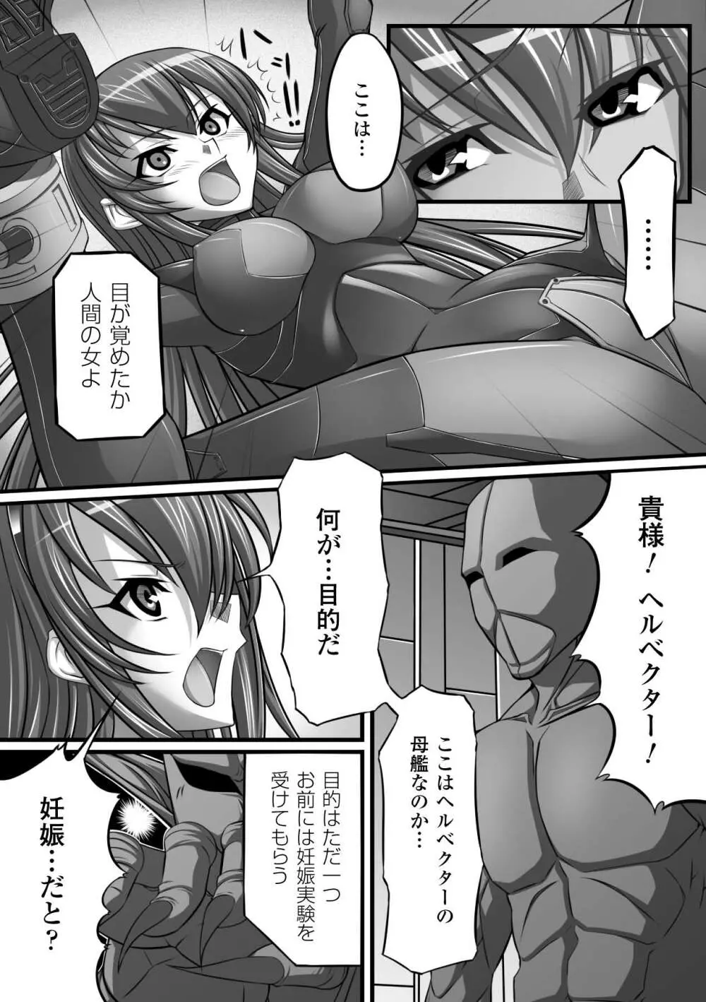 中出し孕ませアンソロジーコミックス Vol.4 Page.48