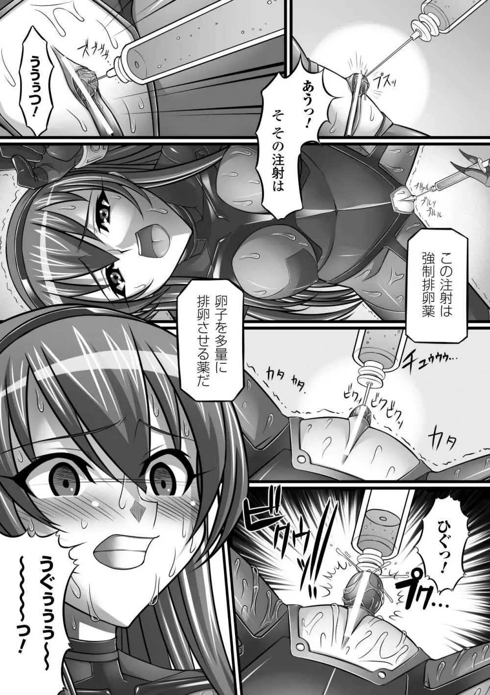 中出し孕ませアンソロジーコミックス Vol.4 Page.50