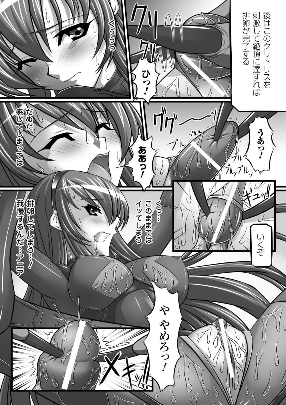 中出し孕ませアンソロジーコミックス Vol.4 Page.51