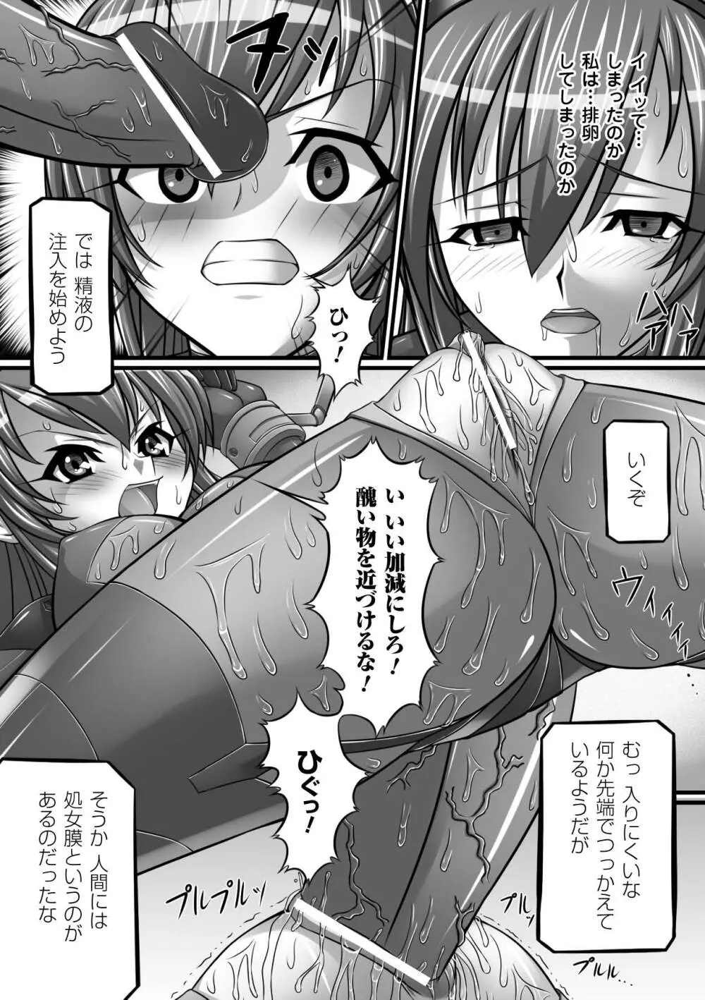 中出し孕ませアンソロジーコミックス Vol.4 Page.53