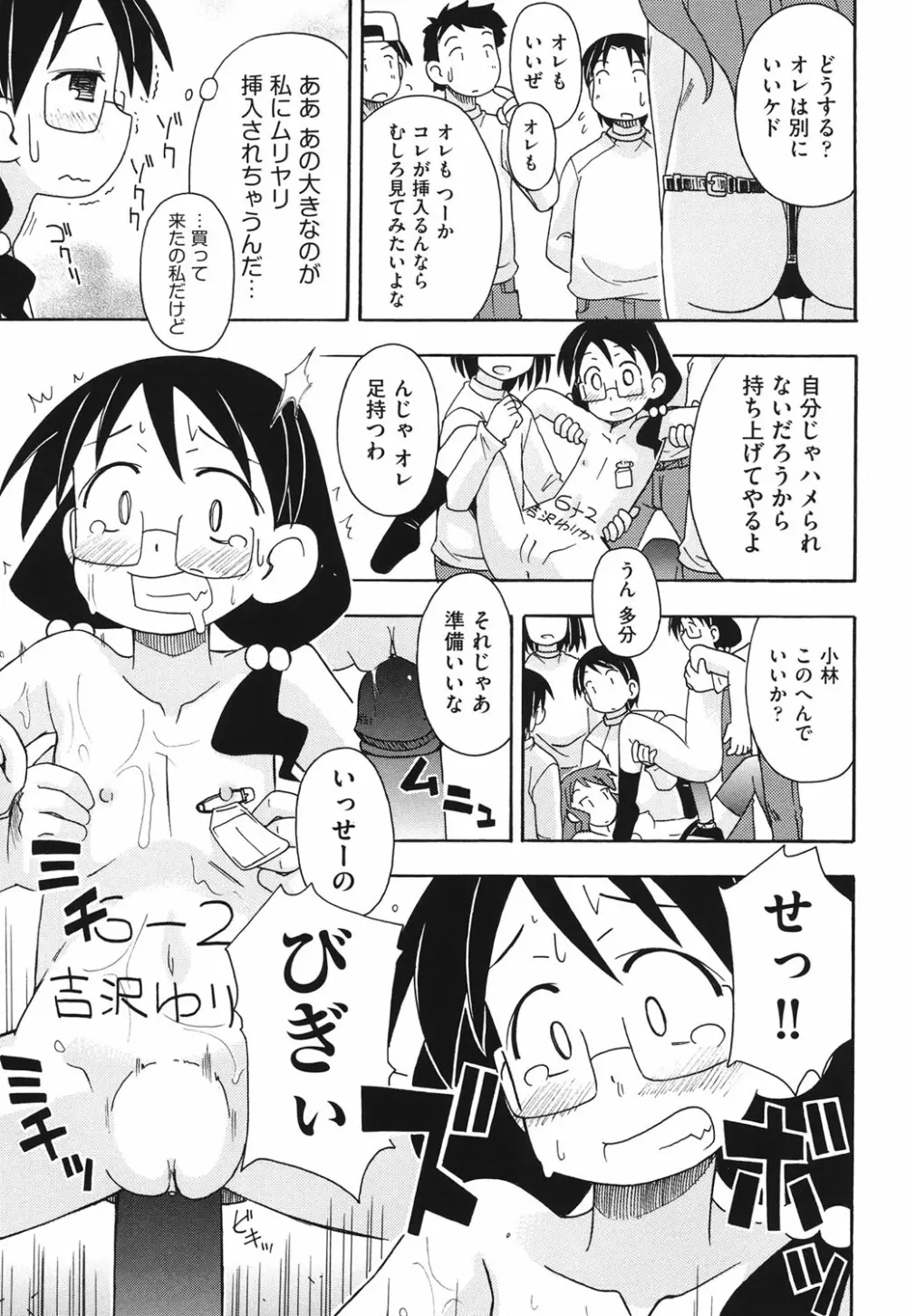 はだいろりーた Page.102