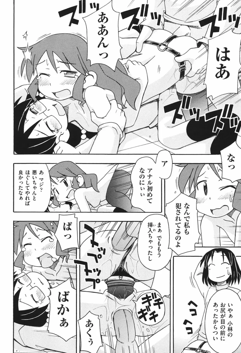 はだいろりーた Page.105