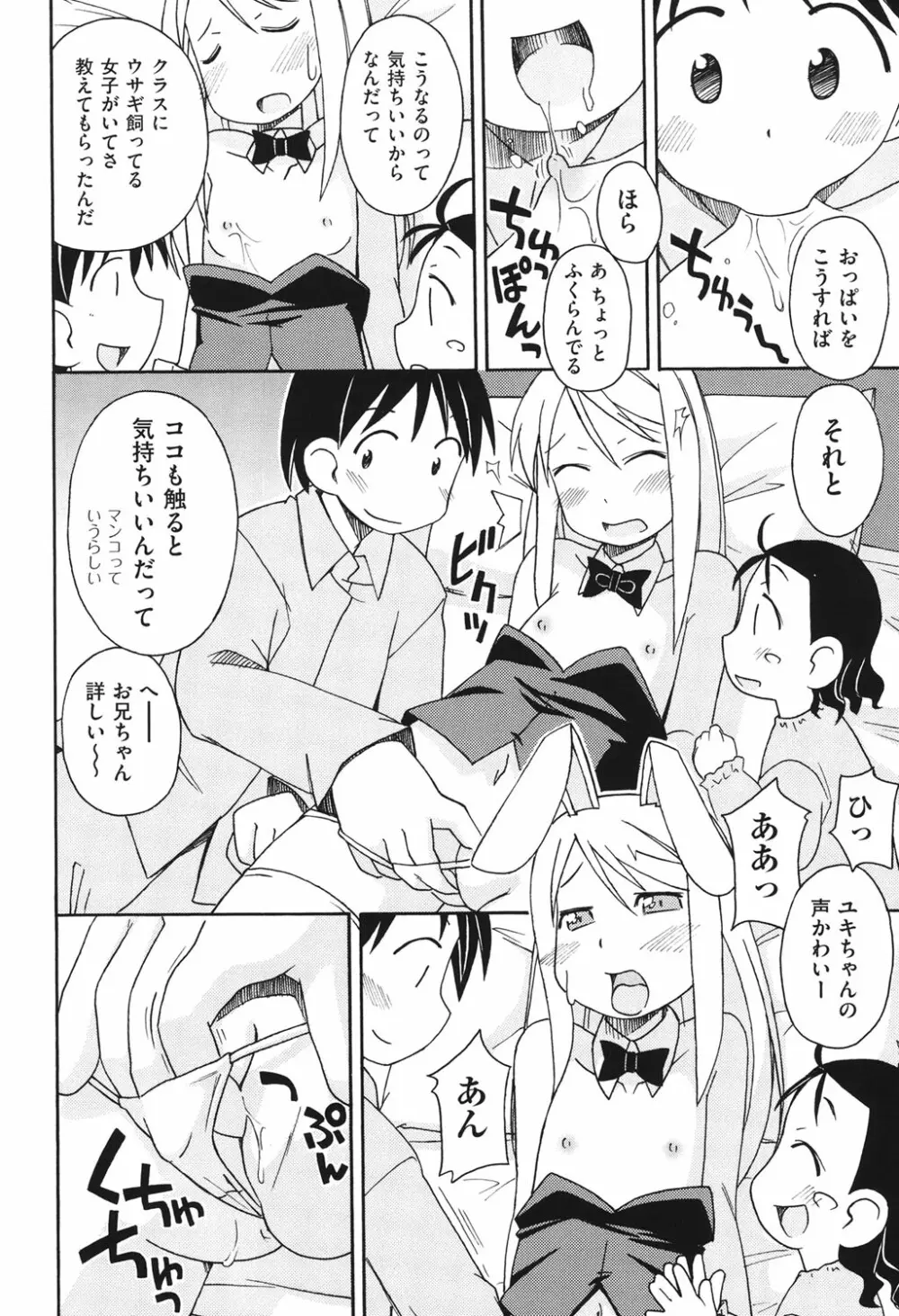 はだいろりーた Page.113