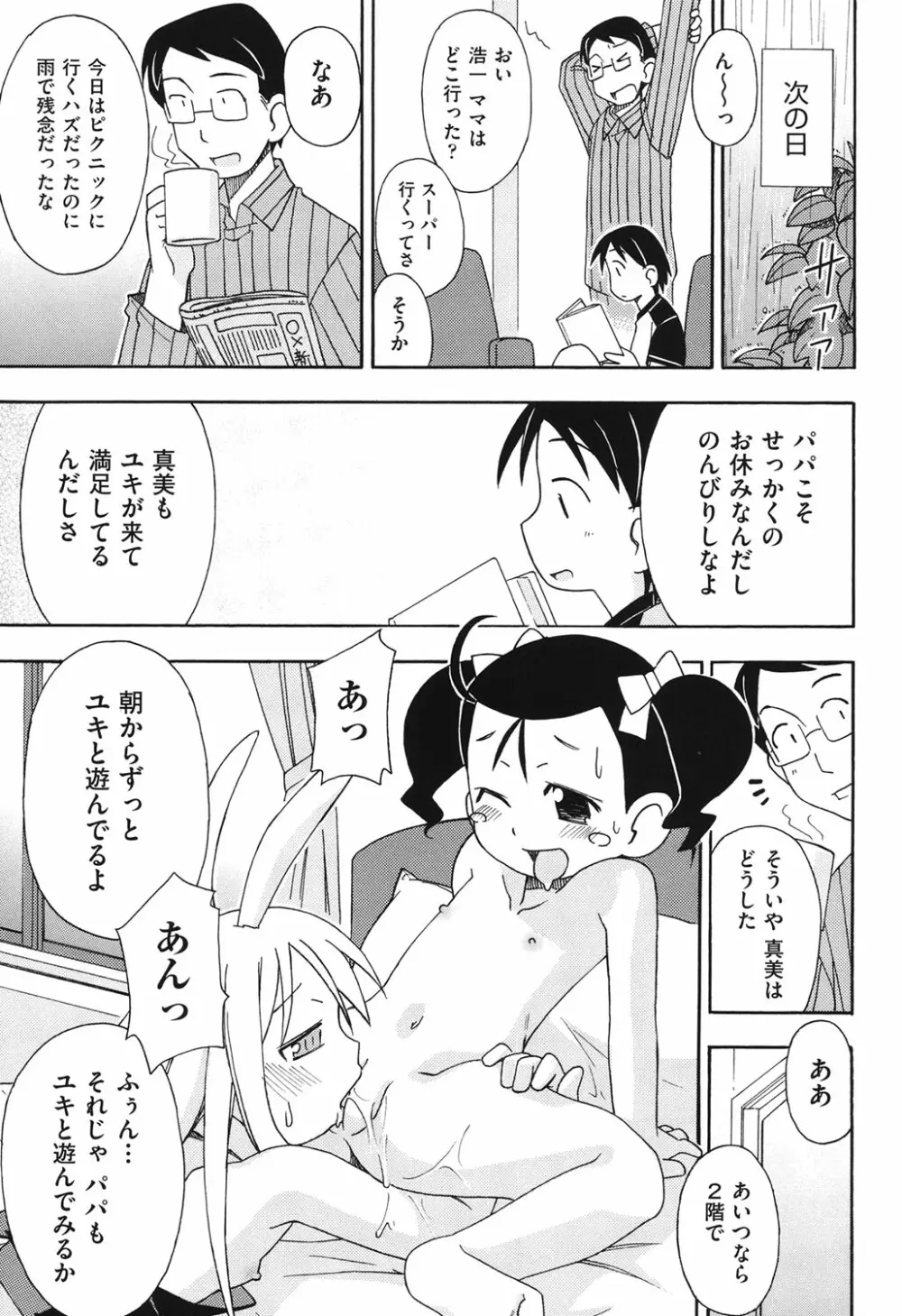 はだいろりーた Page.118