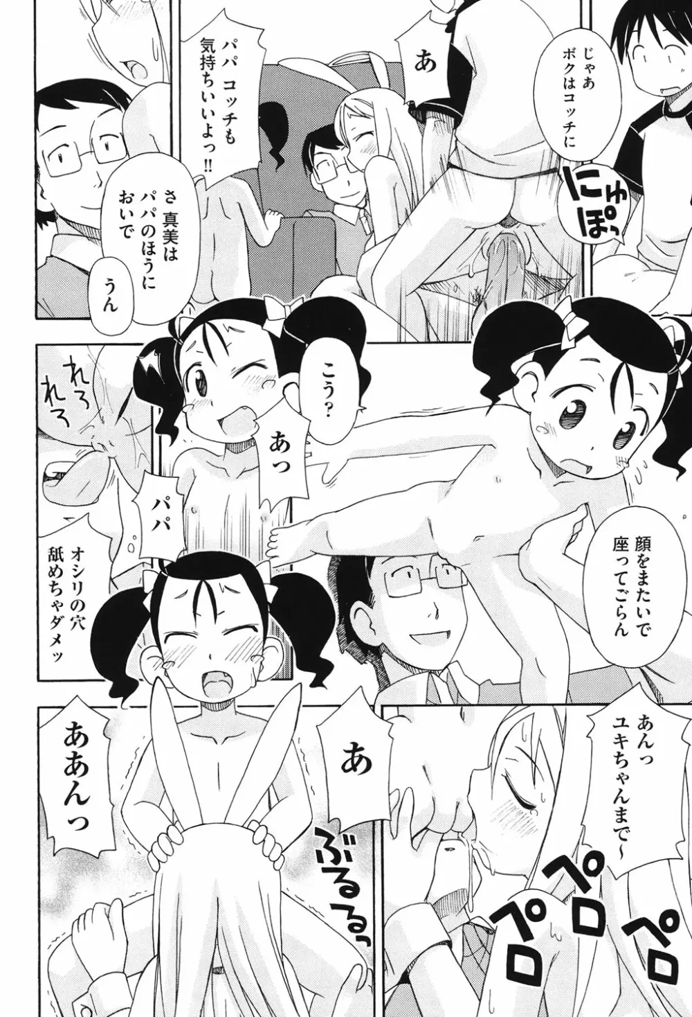 はだいろりーた Page.129