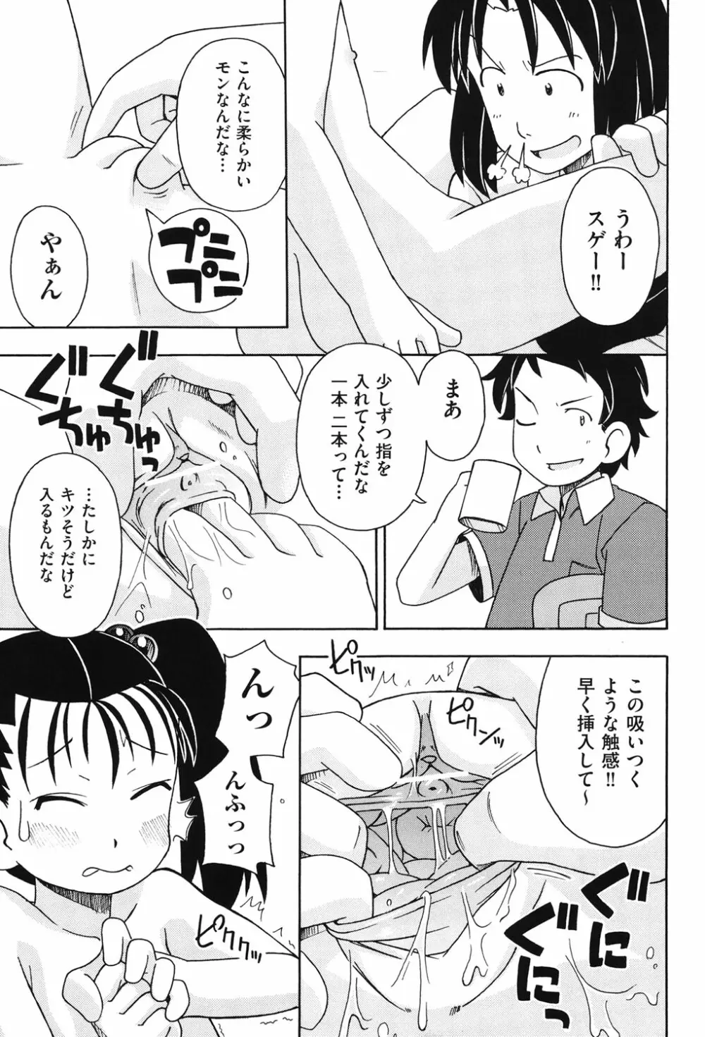 はだいろりーた Page.140