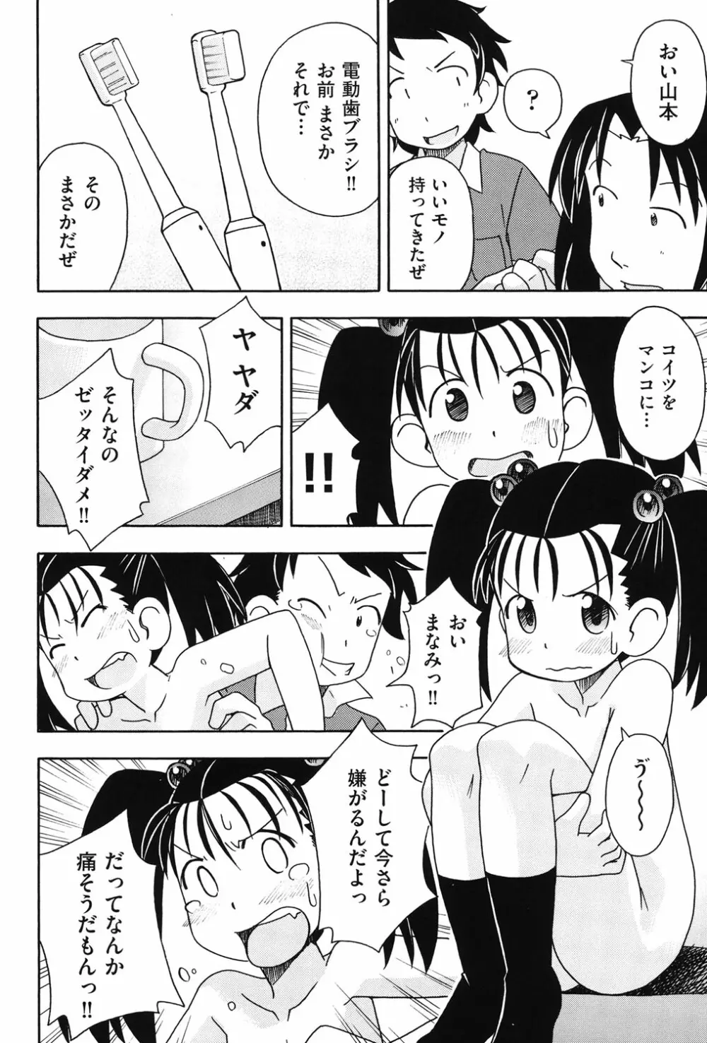 はだいろりーた Page.141