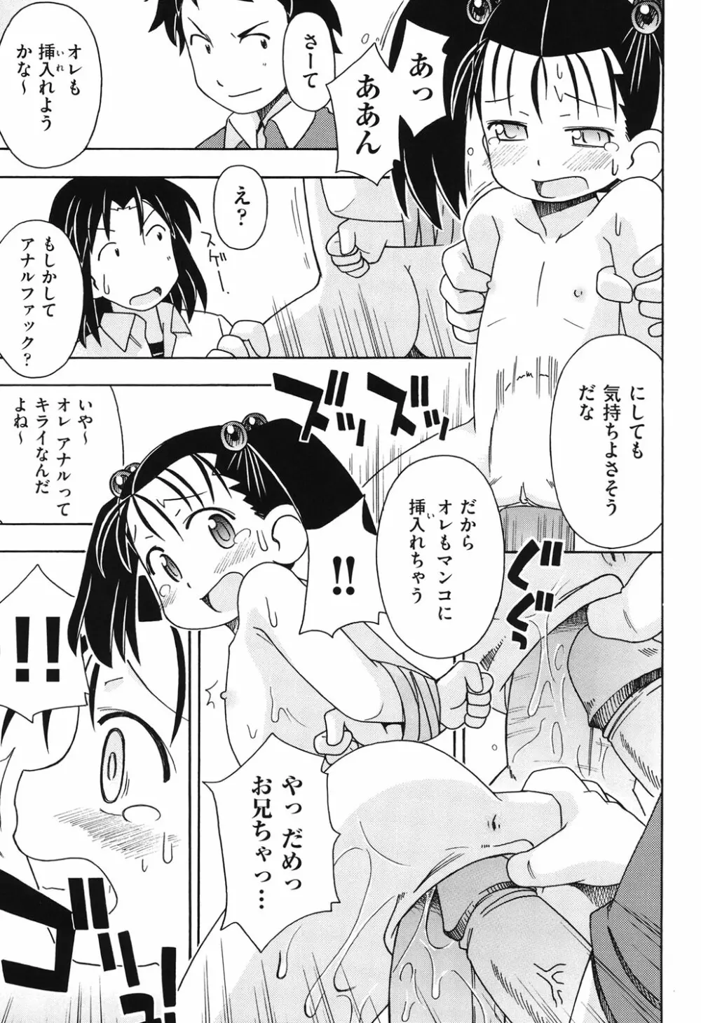 はだいろりーた Page.148