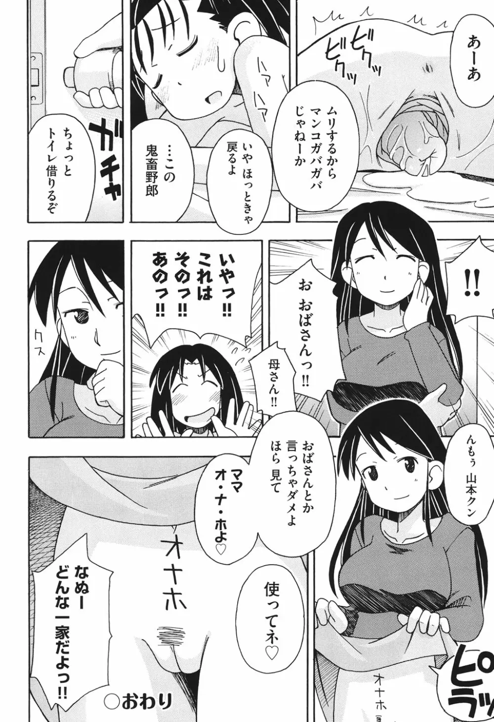 はだいろりーた Page.151