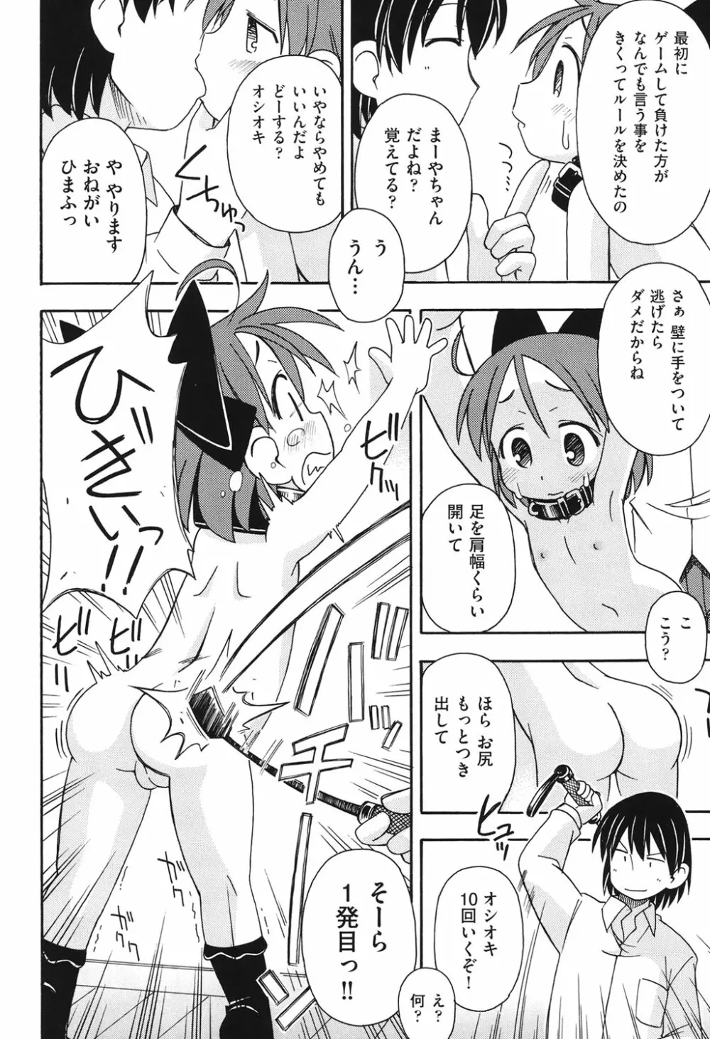 はだいろりーた Page.153