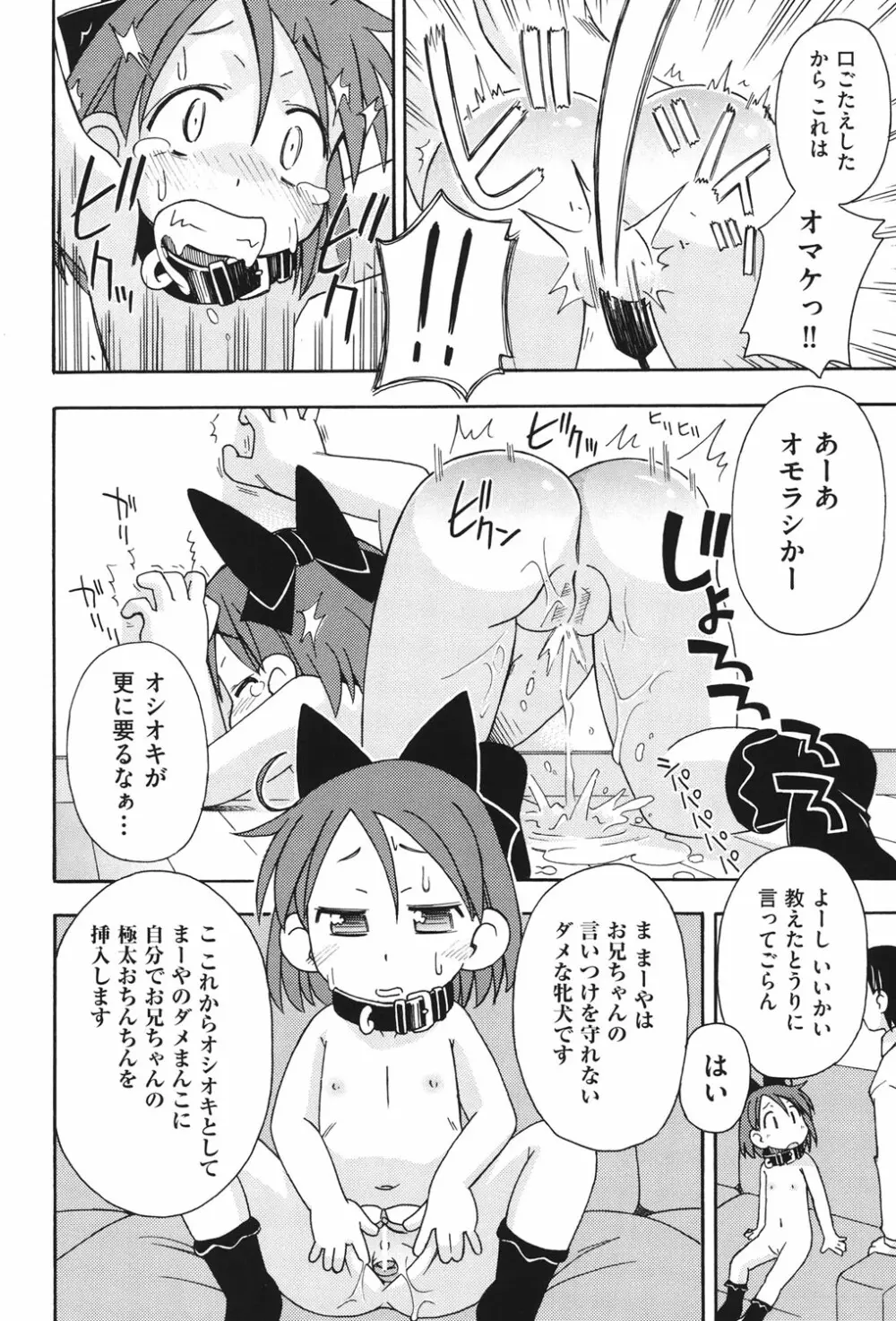 はだいろりーた Page.155