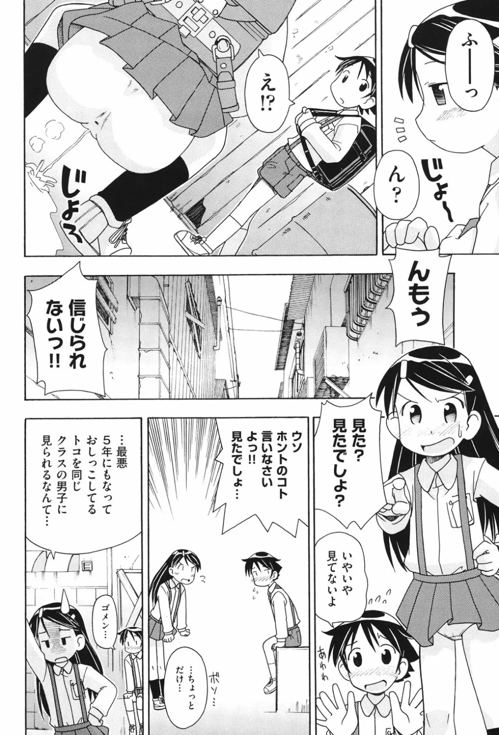 はだいろりーた Page.161