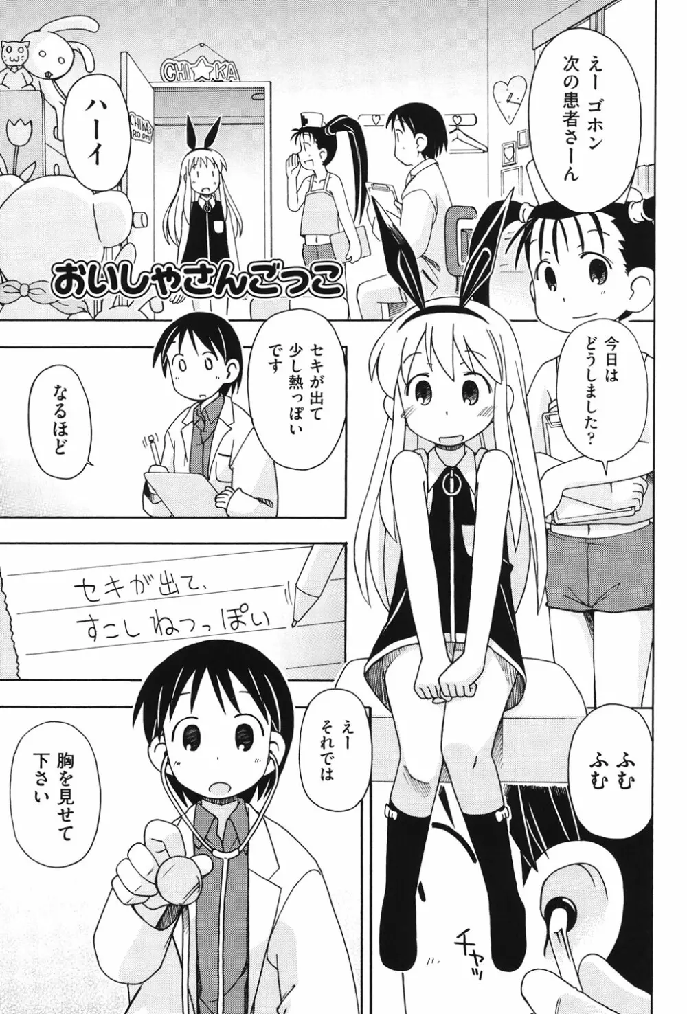 はだいろりーた Page.176