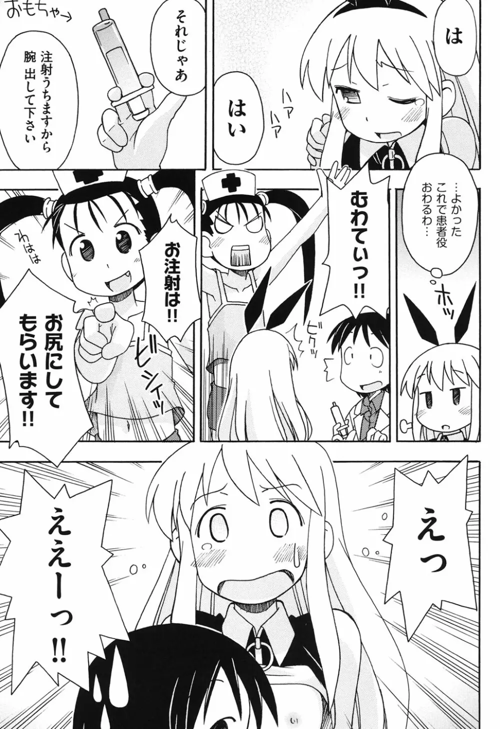 はだいろりーた Page.180