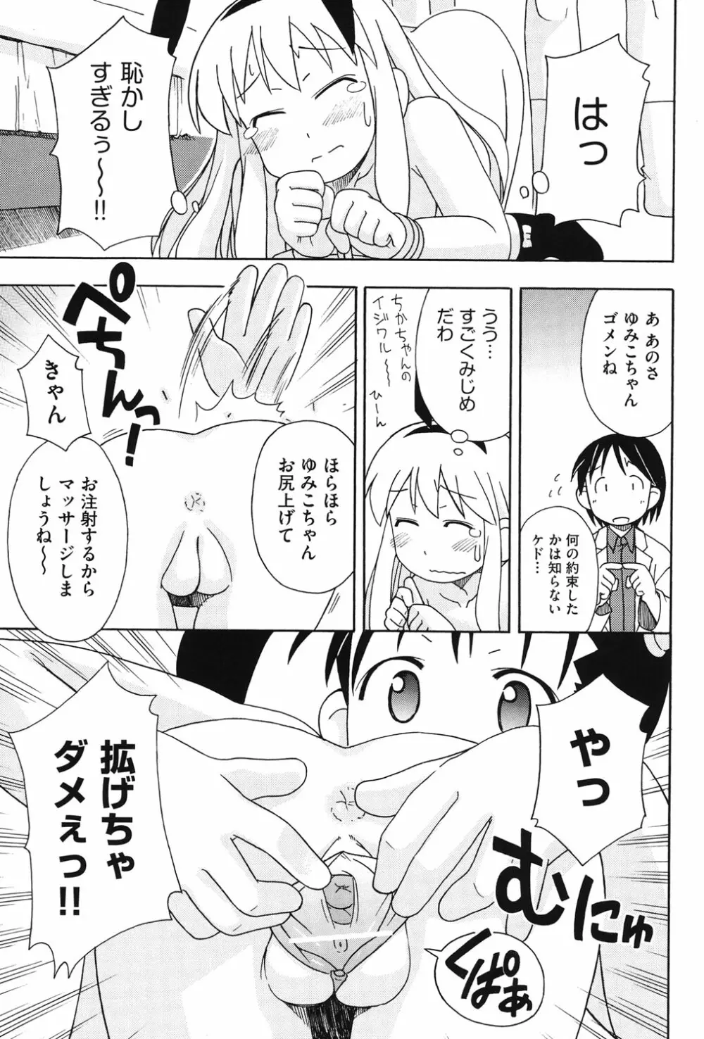 はだいろりーた Page.182