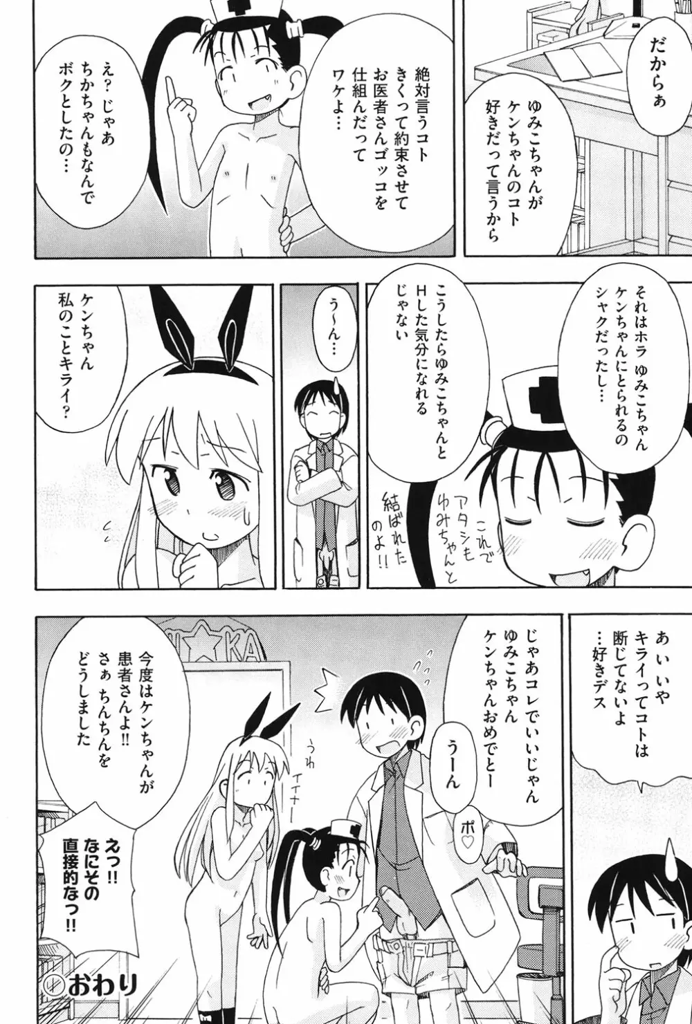 はだいろりーた Page.193