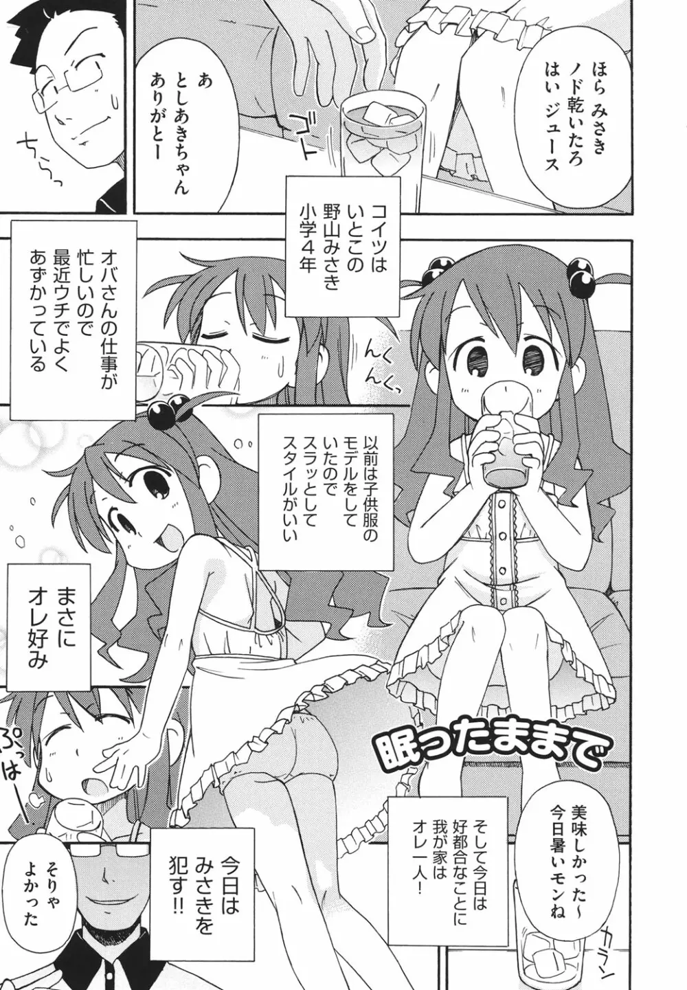 はだいろりーた Page.26