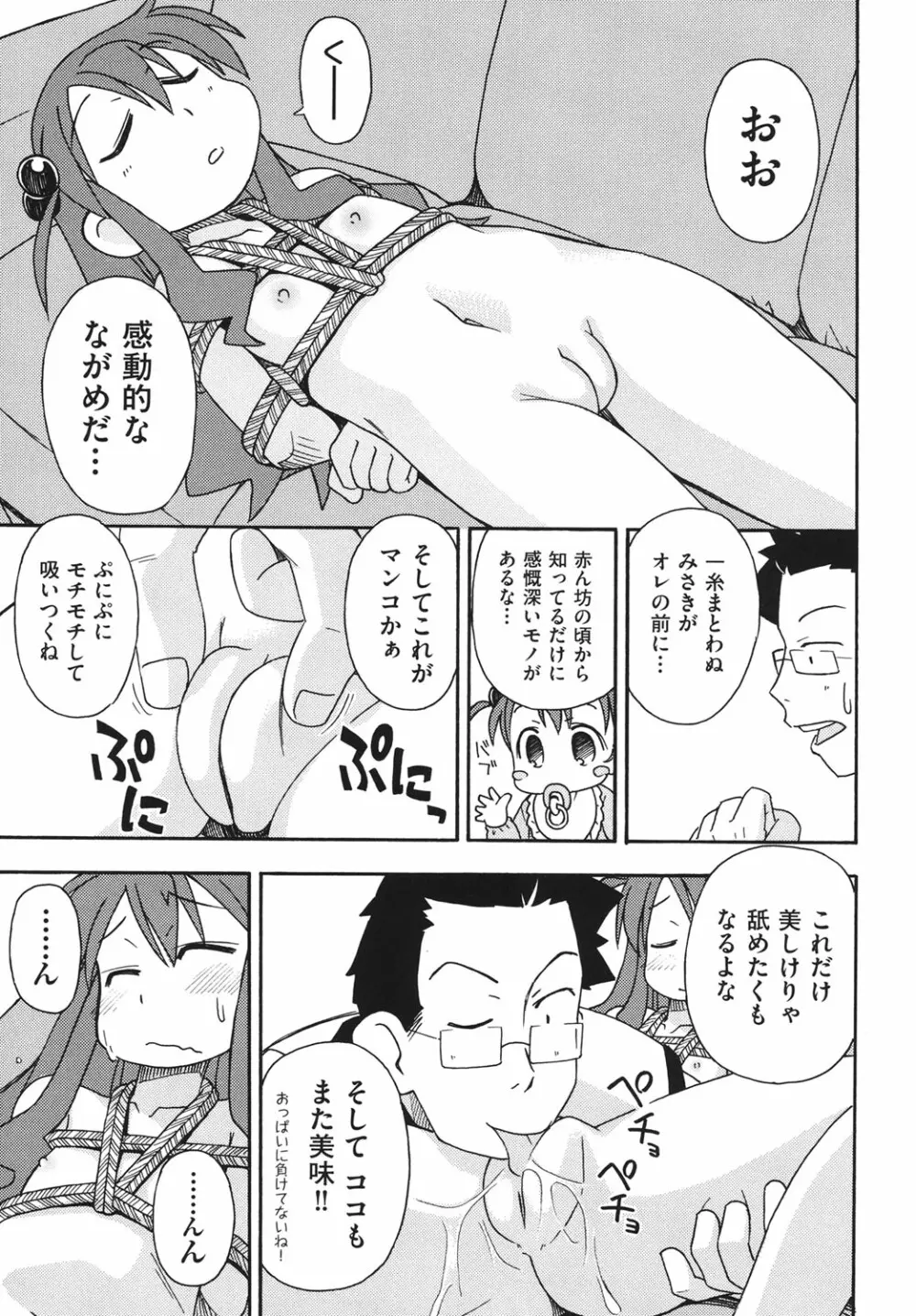 はだいろりーた Page.32