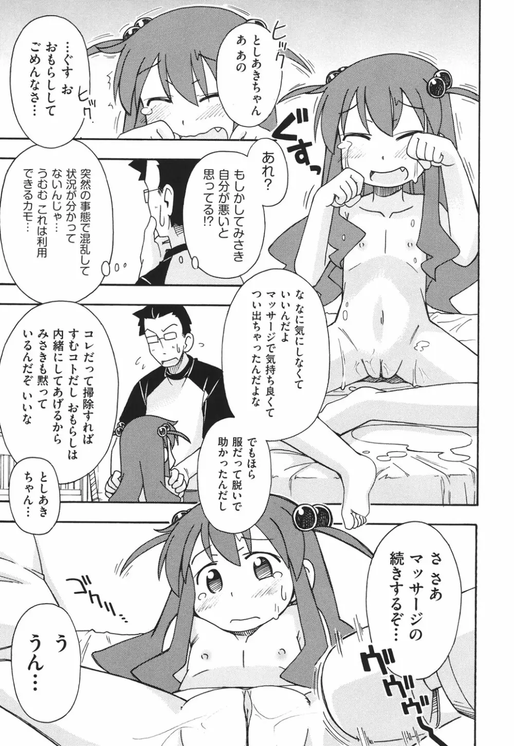 はだいろりーた Page.48