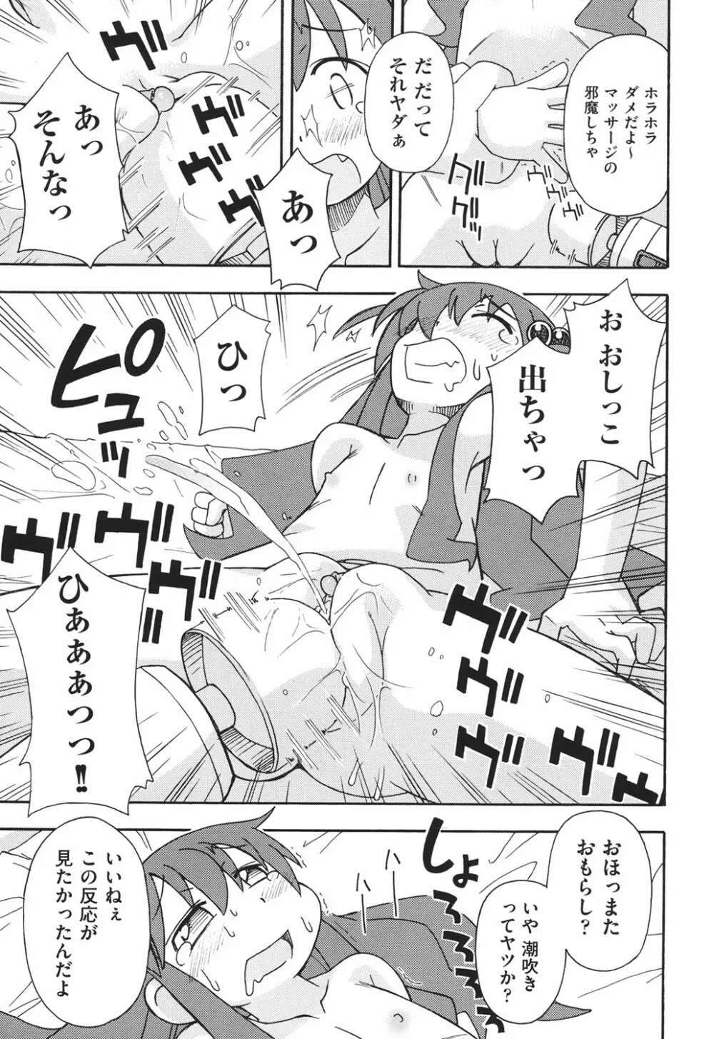 はだいろりーた Page.50