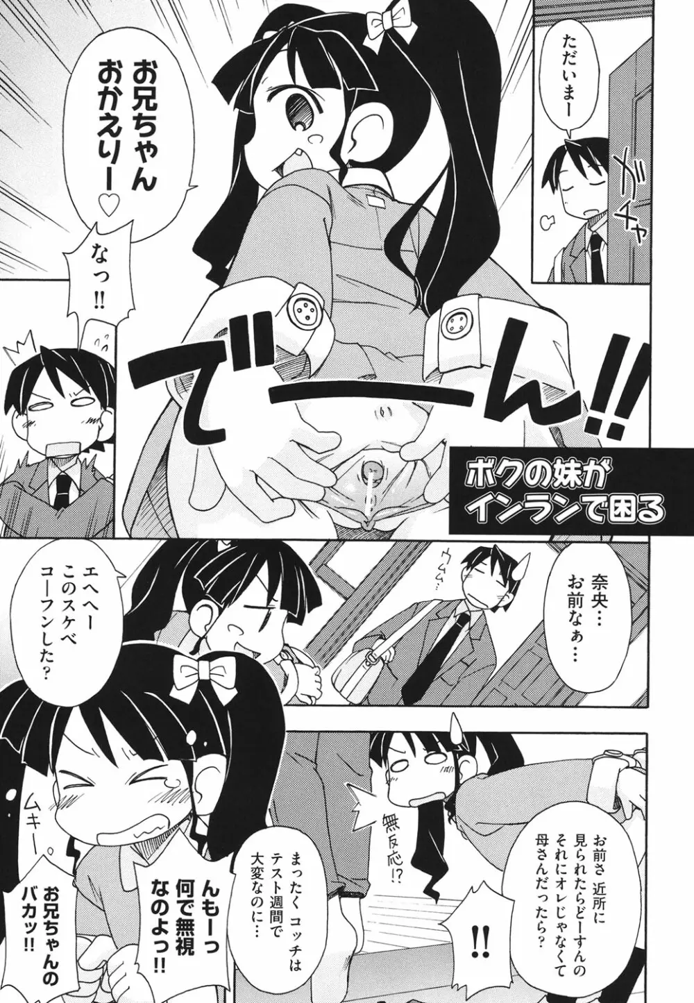 はだいろりーた Page.56