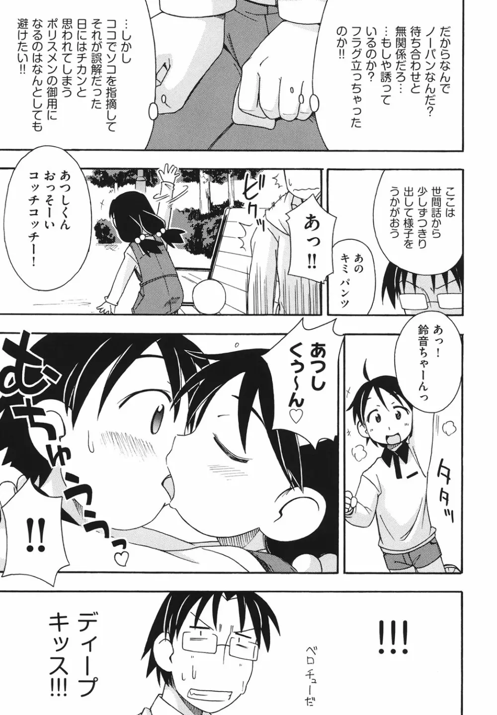 はだいろりーた Page.6