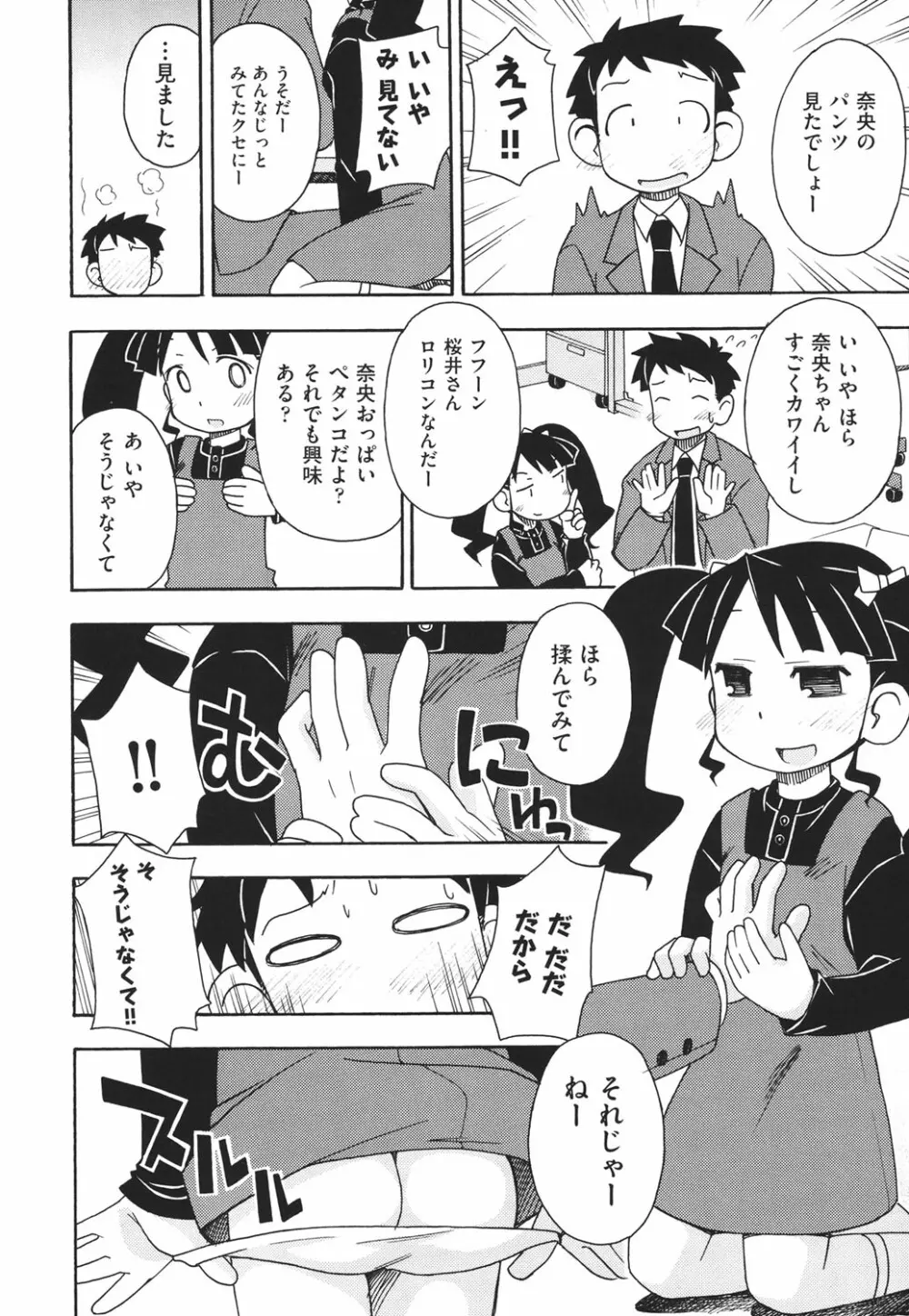 はだいろりーた Page.75