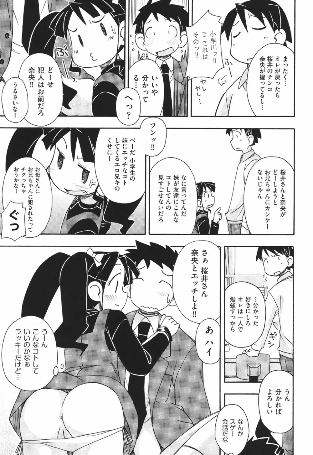 はだいろりーた Page.78