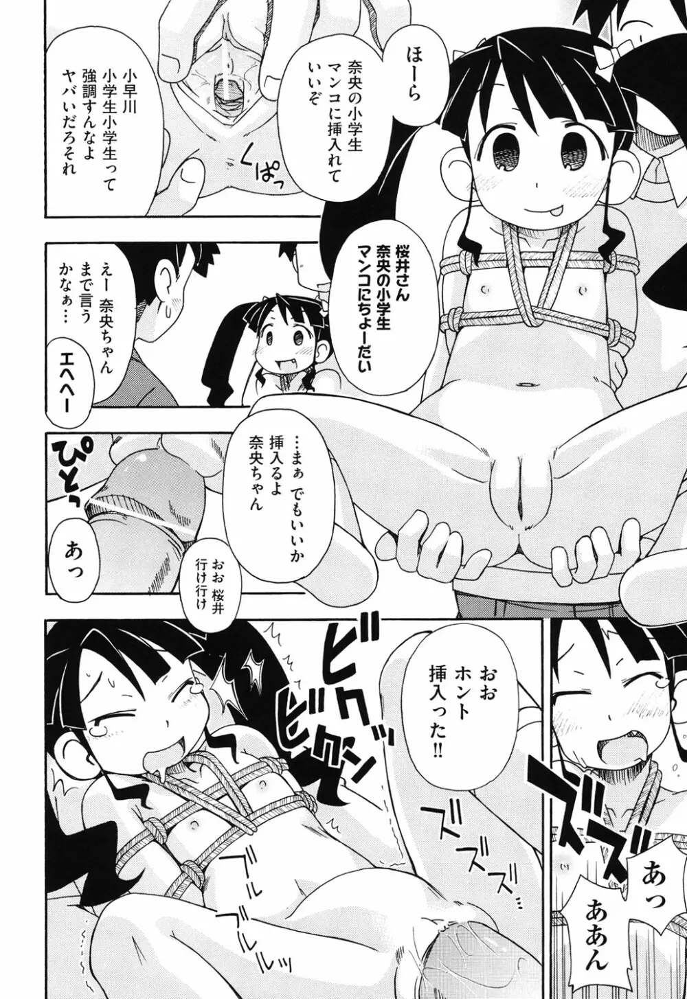 はだいろりーた Page.83