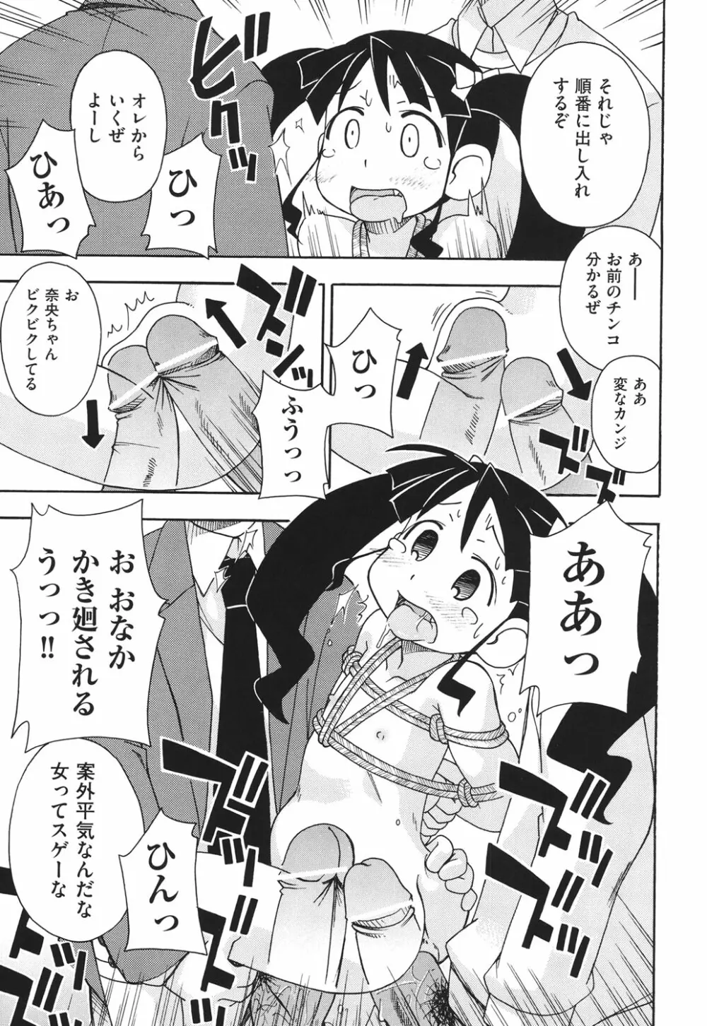 はだいろりーた Page.86