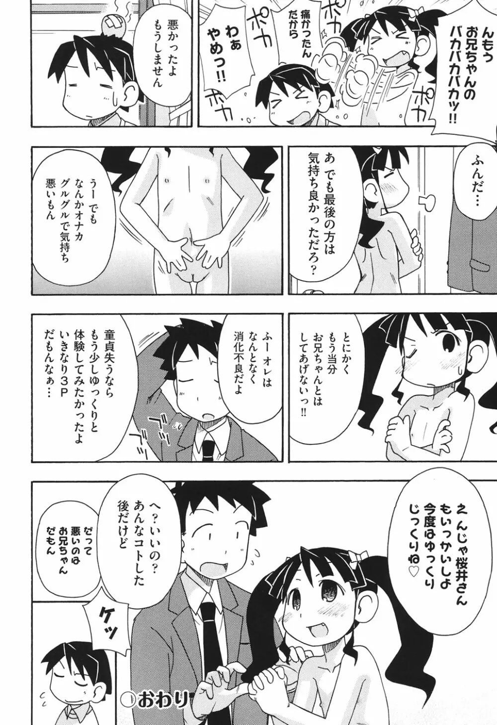 はだいろりーた Page.89