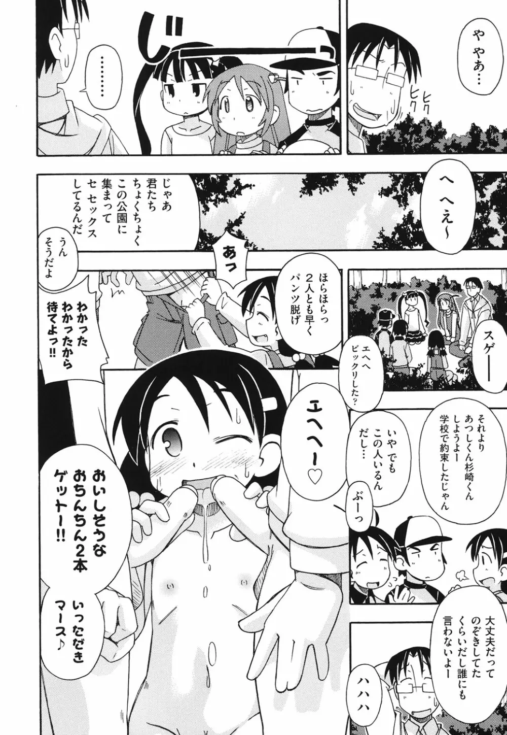 はだいろりーた Page.9