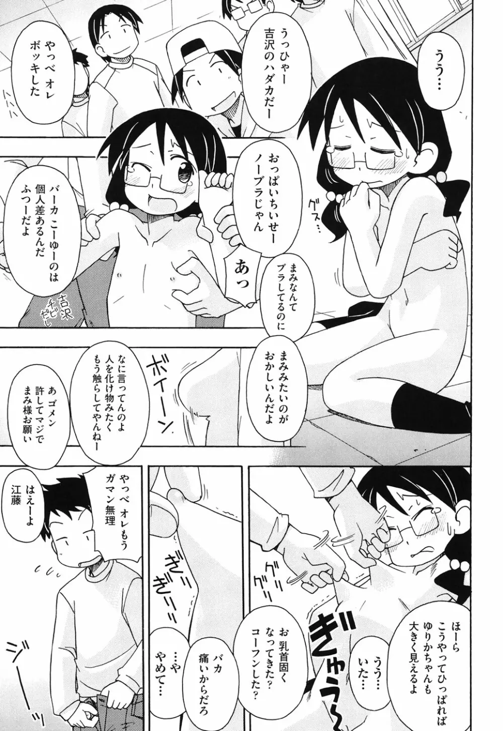 はだいろりーた Page.92