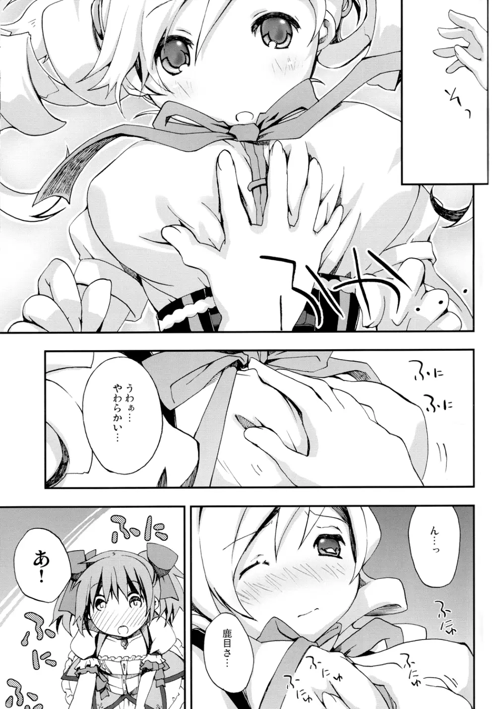 巴マミ100P Page.40