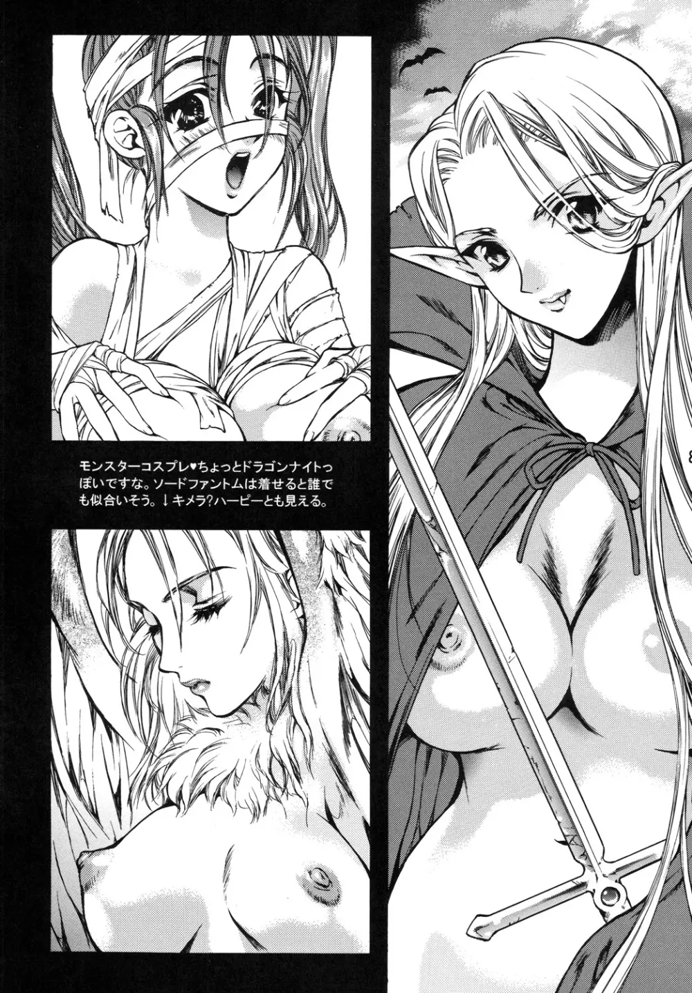 ヒメハジメ Page.82