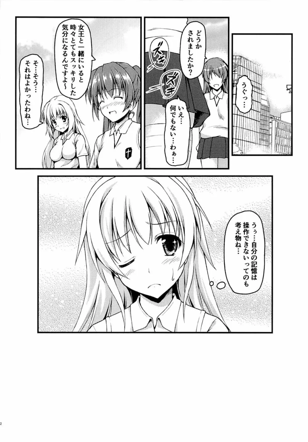 ぎしょくほうらん Page.23