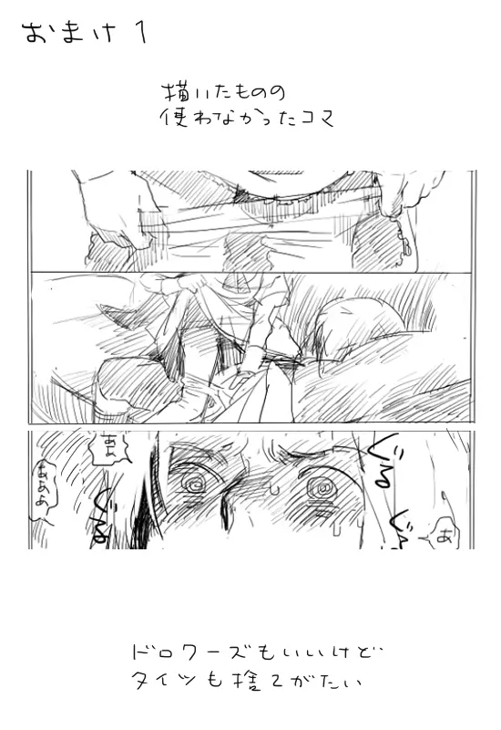 だってお兄様が侵攻してくださらないから Page.19