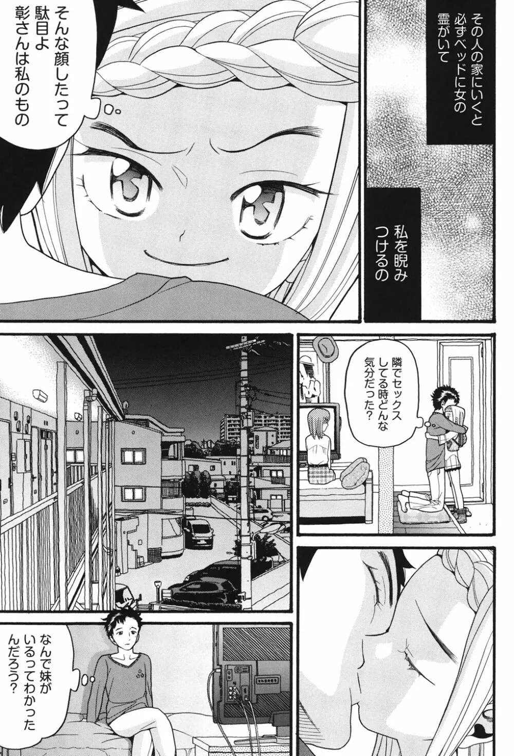 うさぎのこえ 上 Page.132