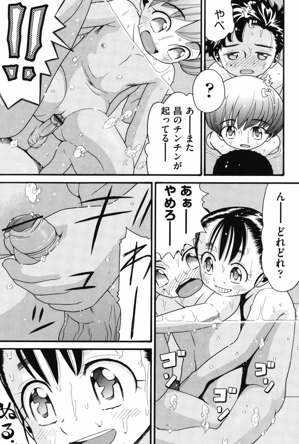 うさぎのこえ 上 Page.140